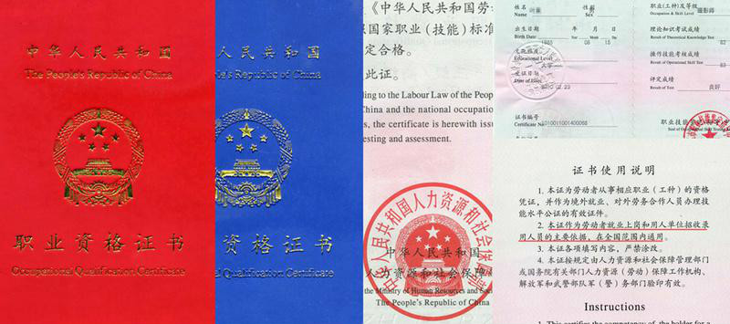 国家职业资格摄影师样本1 国家职业资格摄影师样本1