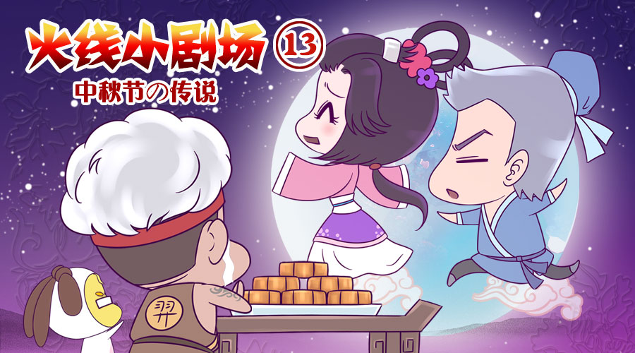 火线传奇(动画) 火线传奇(动画)