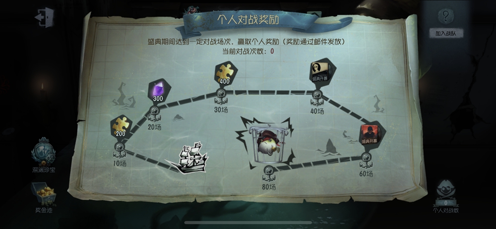 深渊的呼唤 深渊的呼唤