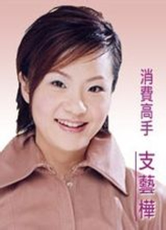 消费高手 消费高手
