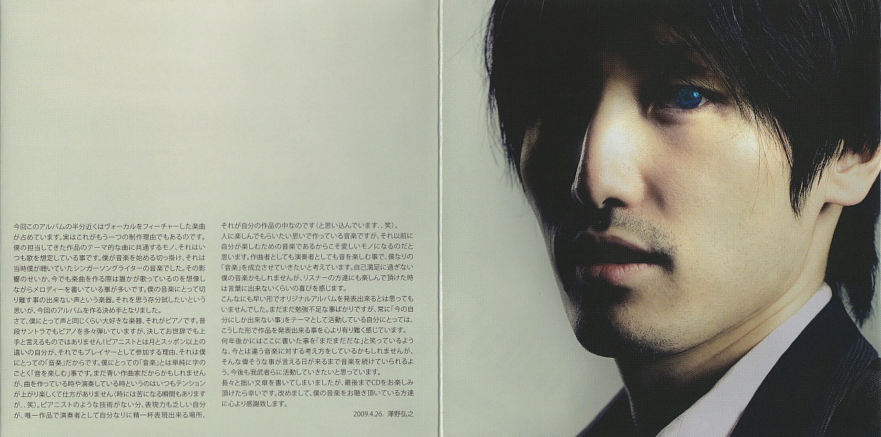 泽野弘之 泽野弘之