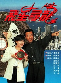 王伟(香港知名演员)