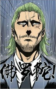 狠西游