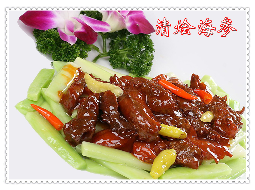清烩海参 清烩海参