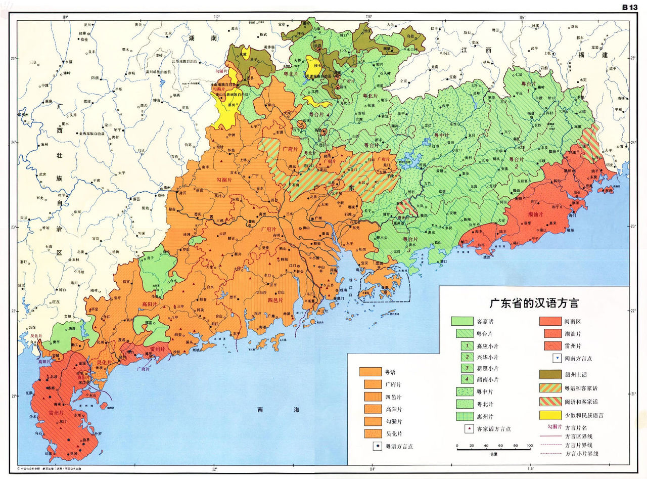 广东省方言 广东省方言