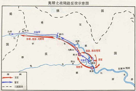 夷陵之战示意图 夷陵之战示意图