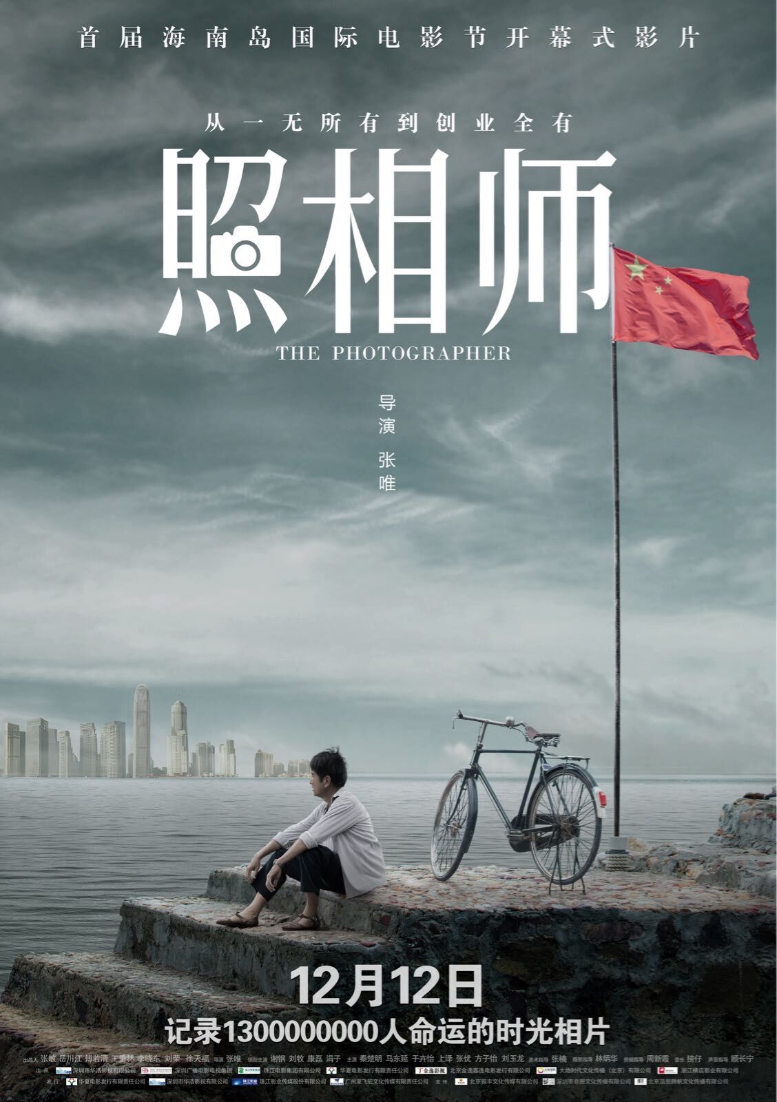 照相师 照相师