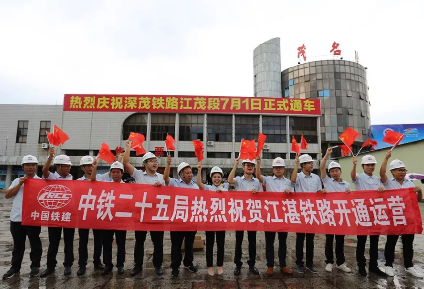 建设者们祝贺深茂铁路江茂段开通运营 建设者们祝贺深茂铁路江茂段开通运营