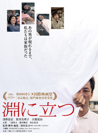 浅野忠信