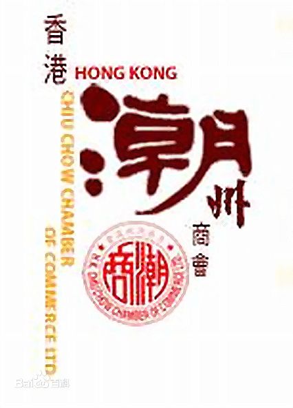 潮汕地区 潮汕地区