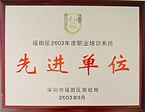 深圳精英培训学校