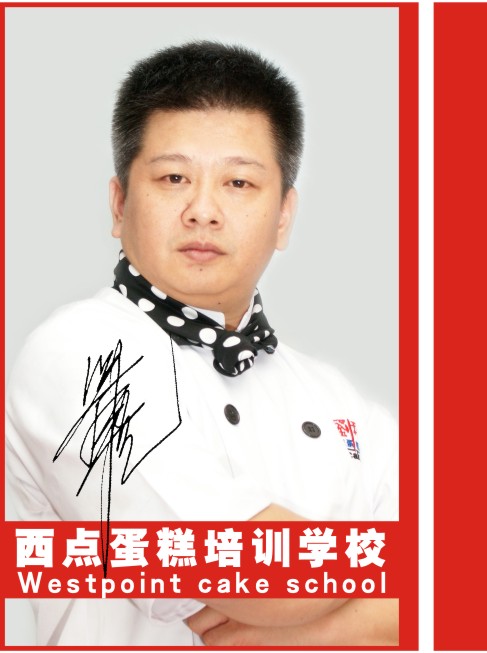 深圳市刘科元西点蛋糕烘焙培训学校 深圳市刘科元西点蛋糕烘焙培训学校