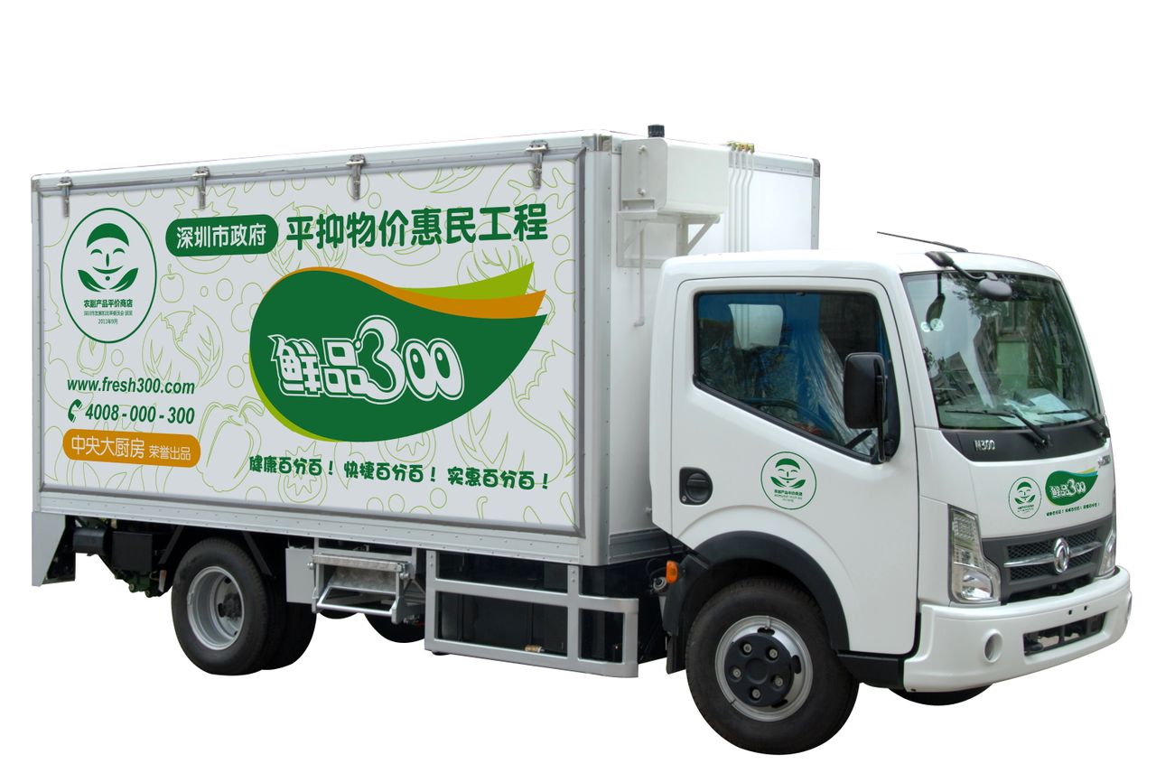 深圳中央大厨房 深圳中央大厨房