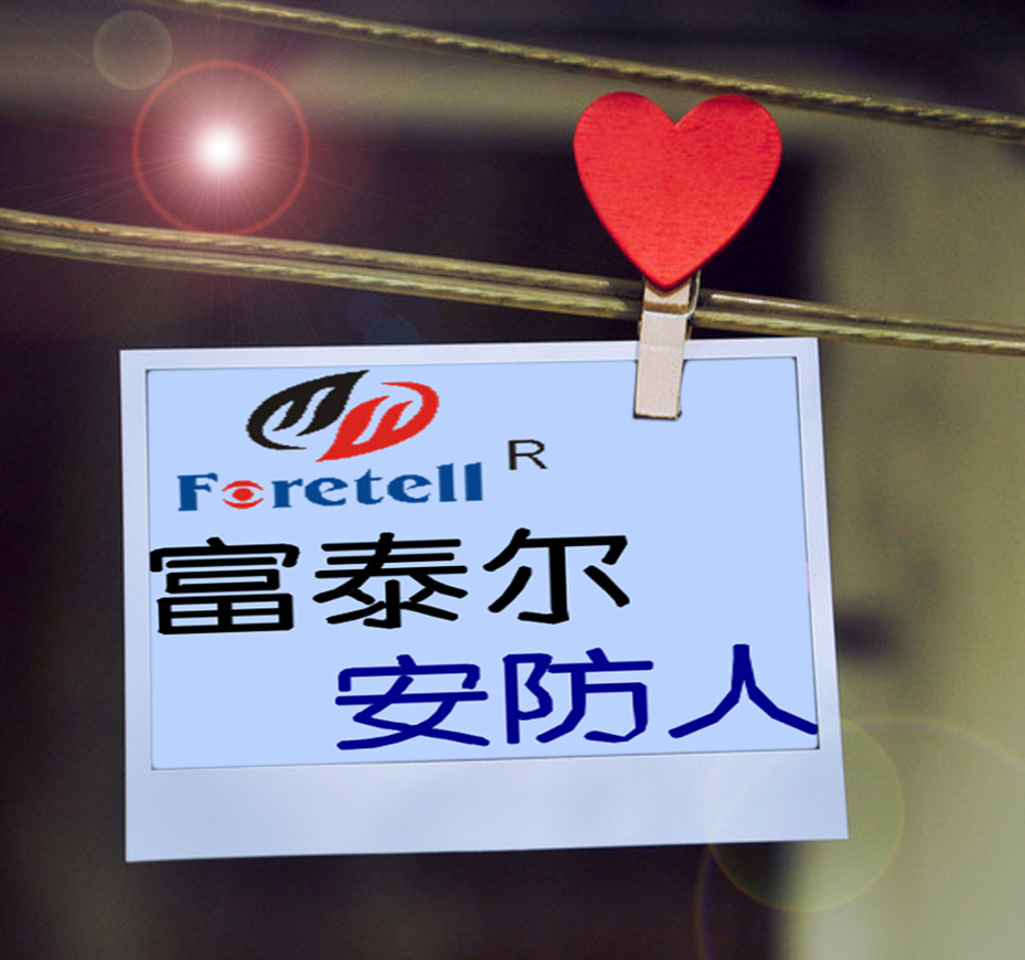 深圳富泰尔智慧型设备有限公司 深圳富泰尔智慧型设备有限公司
