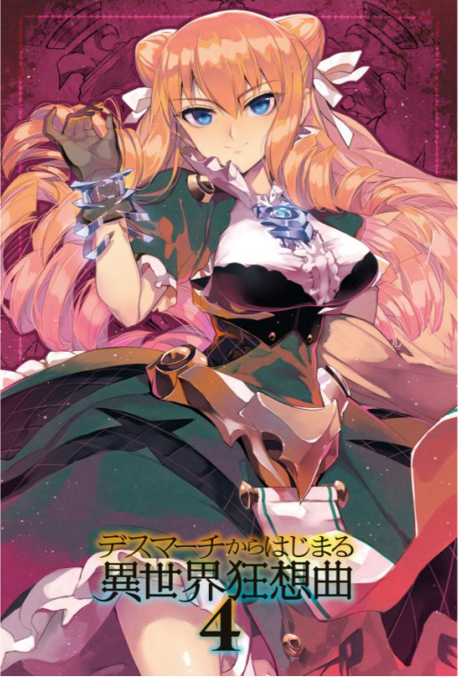 爆肝工程师的异世界狂想曲(爱七ひろ着作的轻小说)