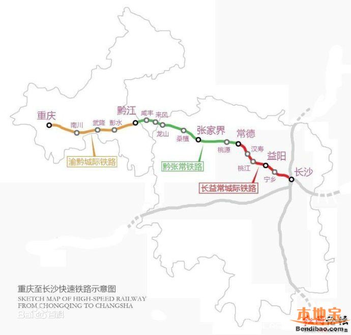 渝厦高铁 渝厦高铁
