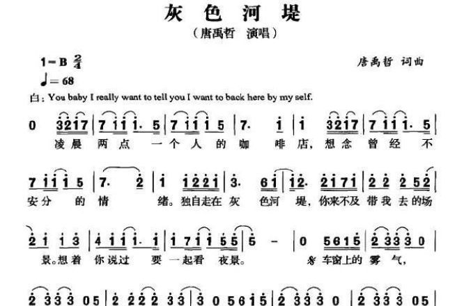 灰色河堤 灰色河堤
