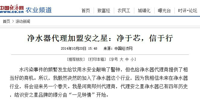 深圳市安吉尔实业有限公司