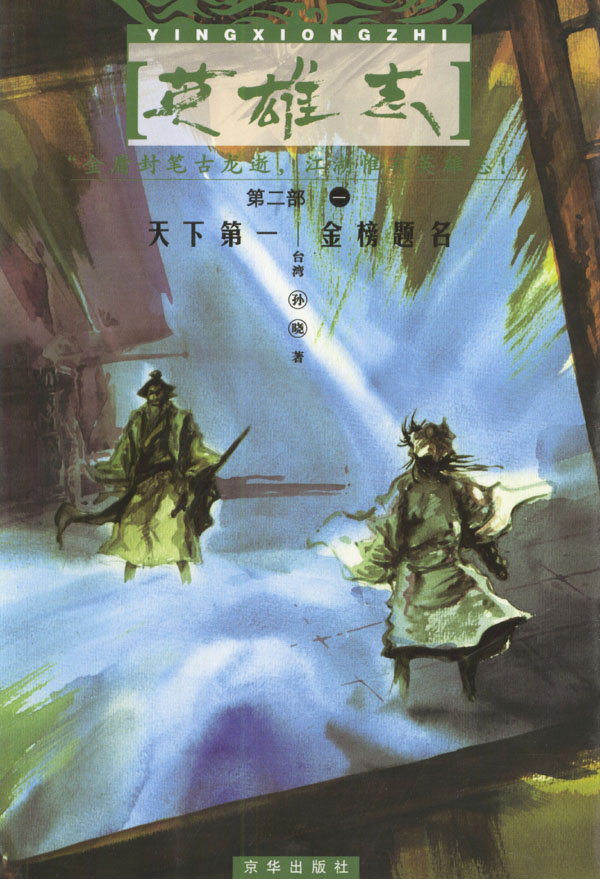 玄幻武侠小说 玄幻武侠小说