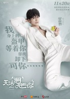 无法拥抱的你(奇幻爱情网路剧)