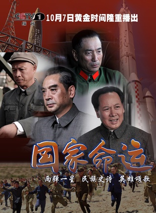 王同辉(中国内地男演员)