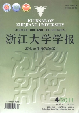 浙江大学学报(农业与生命科学版) 浙江大学学报(农业与生命科学版)