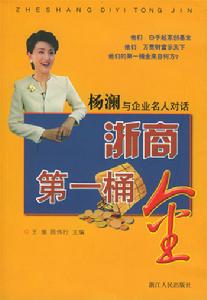 浙江人民出版社 浙江人民出版社