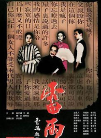 王姬(影视女演员)