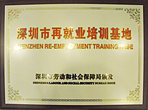 深圳精英培训学校