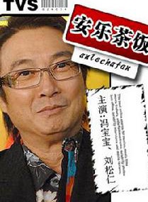 王伟(香港知名演员)