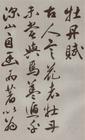 牡丹赋 牡丹赋