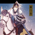 玄清(《后宫甄嬛传》人物) 玄清(《后宫甄嬛传》人物)