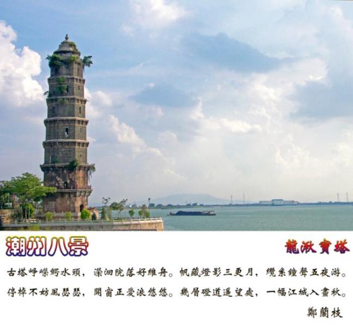潮州八景 潮州八景