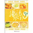 汤汤水水说养生 汤汤水水说养生