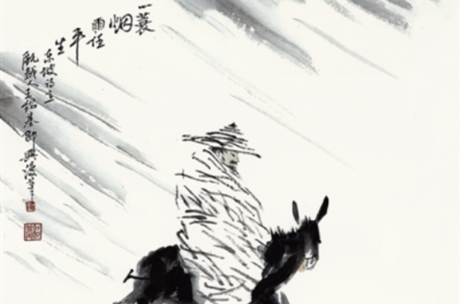 烟雨任平生 烟雨任平生