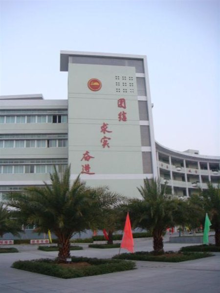 潮州高级中学 潮州高级中学