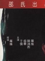 洪金宝