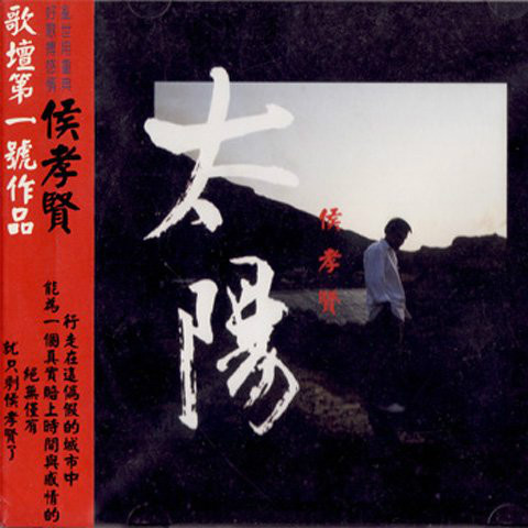 港边惜别 港边惜别