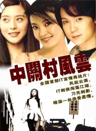 王千源