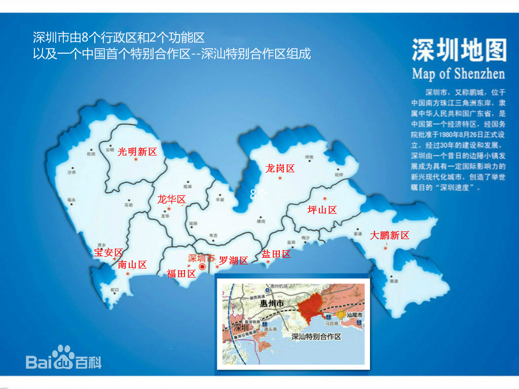 清水河街道 清水河街道