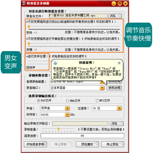 混音软体 混音软体
