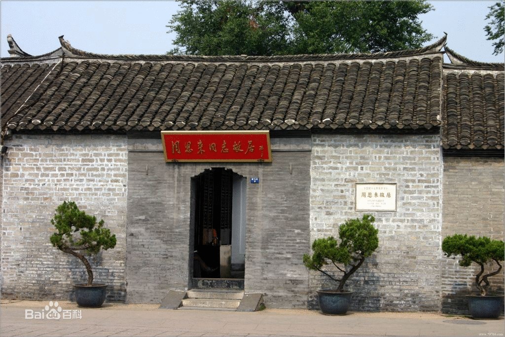 淮阴(淮安市旧名)