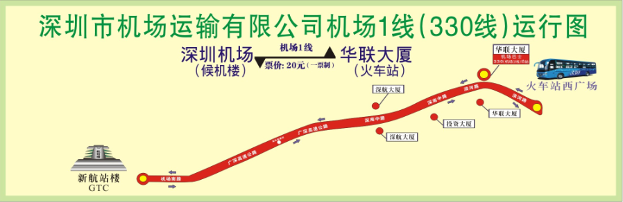 330主线 330主线