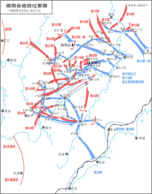 湘西会战经过图 湘西会战经过图
