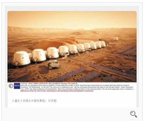 火星一号(荷兰非营利组织) 火星一号(荷兰非营利组织)
