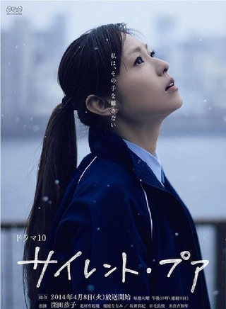 深田恭子