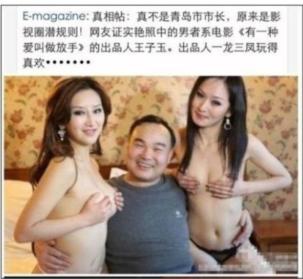 王子玉艳照事件微博截图 王子玉艳照事件微博截图