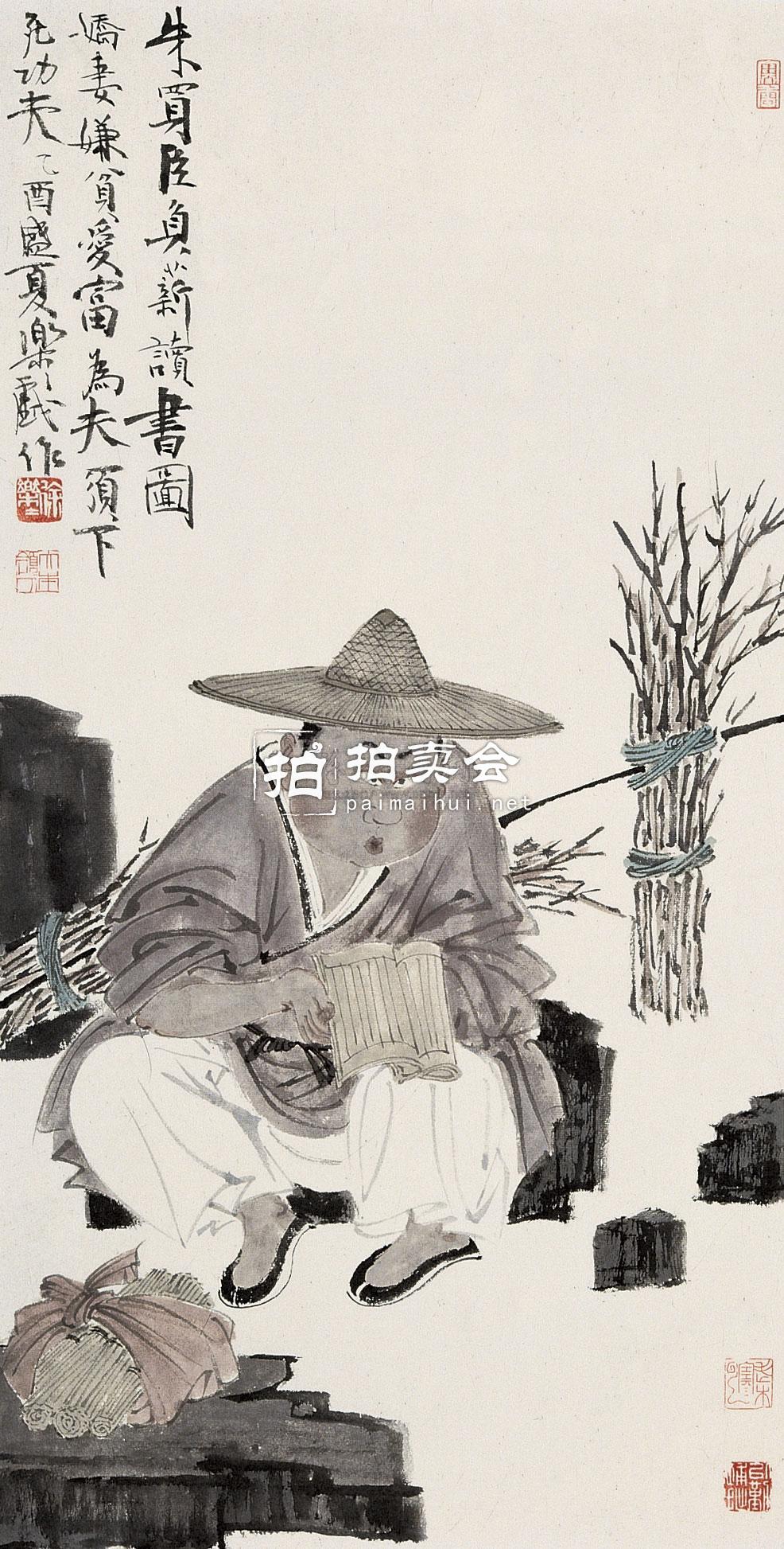 朱买臣 朱买臣