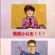 爸爸再打我一次 爸爸再打我一次