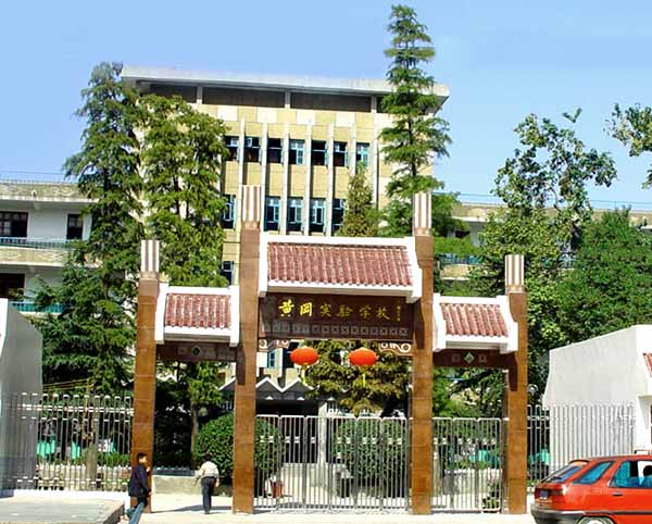 湖北省黄冈市实验国小 湖北省黄冈市实验国小